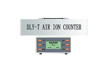 DLY-7 全自动空气负离子浓度测定仪
