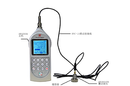 AWA5936型振动计（机械振动）