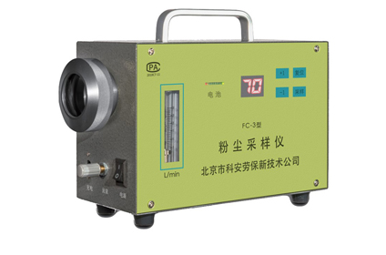 IFC-2/FC-3型粉尘采样仪